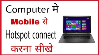 Mobile se computer me net kaise chalaye  computer me wifi connect kaise kare [upl. by Holle686]