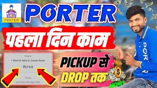 Porter First Day First Order Kaise Complete Kare  Porter One Day Earning🤑  Porter Earning [upl. by Eiznek]