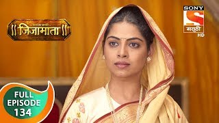 Swarajya Janani Jijamata  स्वराज्यजननी जिजामाता  Ep 134  Full Episode  21st January 2020 [upl. by Aniret51]