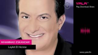 Mohamad Eskandar  Laylet El Henne  محمد اسكندر  ليلة الحنه [upl. by Lorianna495]