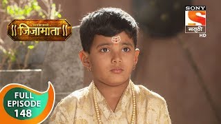 Swarajya Janani Jijamata  स्वराज्यजननी जिजामाता  Ep 148  Full Episode  6th February 2020 [upl. by Doolittle]