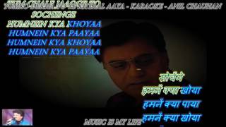 Tumko Dekha To Ye Khyaal Aaya  Karaoke With Scrolling Lyrics Eng amp हिंदी [upl. by Ycniuqed]