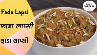 Fada Lapsi  ફાડા લાપ્સી  फाड़ा लाप्सी  Gujarati Dessert Recipe  FOOD COUTURE by Chetna Patel [upl. by Bobbee]