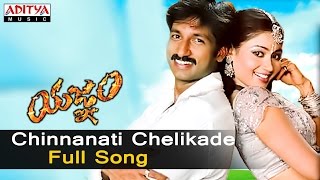 Chinnanati Chelikade Full Song ll Yagnam Songs ll Gopichand Sameera Banerjee [upl. by Coltun294]