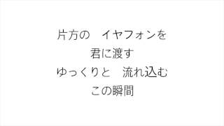 ユイ YUI－「GOODBYE DAYS」歌詞 日本語 [upl. by Verne]