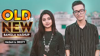 Old vs New Bangla Mashup I Hasan S Iqbal I Dristy Anam [upl. by Aerdnahs]