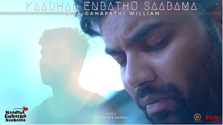 Kaadhal Enbathu Saabama  Official Music Video  Bala Ganapathi William  Mugen Rao  Subashini [upl. by Atronna]