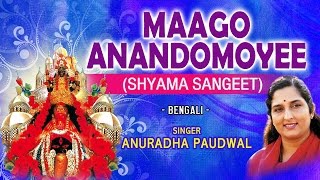 MAAGO ANANDOMOYEE BENGALI SUPERHIT DEVI BHAJANS BY ANURADHA PAUDWAL I AUDIO JUKE BOX [upl. by Caputto26]