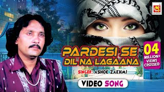 Pardesi Se Dil Na Lagaana  Ashok Zakhmi  Original Video Song  Musicraft Entertainment [upl. by Rialb99]