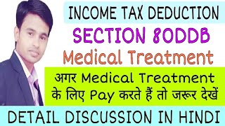 Section 80DDB of Income Tax Act  Income Tax Deduction of Medical Treatment for AY 20222023 [upl. by Ahs]