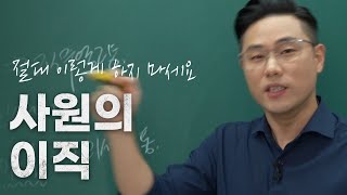 그냥 퇴사부터 하면 안될까 feat 13년 차 [upl. by Carree195]