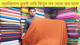 ghoj Kapor price in BangladeshOriginal Dubai Cherry borkhar goj kapor [upl. by Noyart]