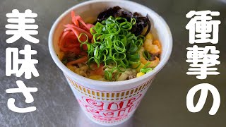 日清【カップヌードルとんこつ味】作り方！ Nissin CUP NOODLE arrange！！ [upl. by Edrei96]