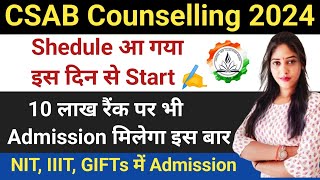 CSAB Counselling 2024 Schedule  Registration  Choice Filling कब से Start होगी 🔥 CSAB Counselling [upl. by Nnorahs]