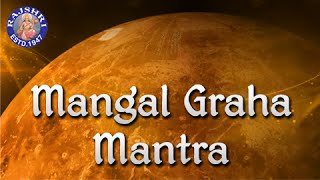 Mangal Graha Mantra 4 lines With Lyrics  Navgraha Mantra  Mangal Graha Stotram [upl. by Collie288]