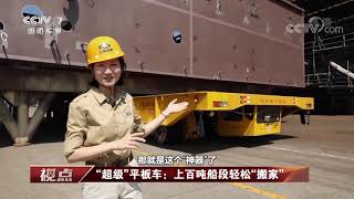 Documentary Visiting China navy shipyard world largest shipbuild Jiangnan Shipyard [upl. by Odlavso]