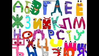 Endless Russian Alphabet Animations [upl. by Ynahteb]