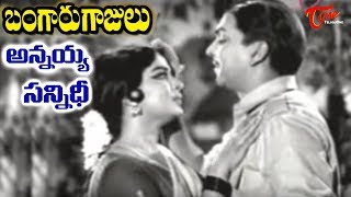 Annaya Annavante Annavaram movie video song Power Star Pawan kalyan [upl. by Akila]