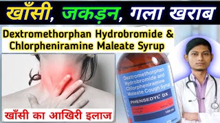 dextromethorphan hydrobromide amp chlorpheniramine maleate syrup  phensedyl dx syrup in hindi [upl. by Lemahs]