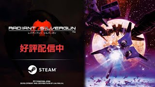 RADIANT SILVERGUN STEAM PV3 [upl. by Kcirtap]