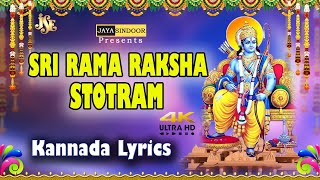 ರಾಮರಕ್ಷಾಸ್ತೋತ್ರ  Ramaraksha in Kannada Lyrics  Jayasindoor Rashmi Adish  Jayasindoor Divine Music [upl. by Evander464]