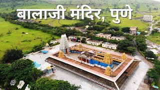 Balaji Temple Pune  Prati Balaji Mandir [upl. by Ivette]