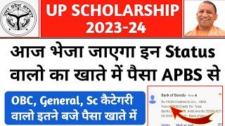 up scholarship kab tak aayega 2023 24  up scholarship kab aayegi  up scholarship latest news [upl. by Asenab]