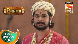 Swarajya Janani Jijamata  स्वराज्यजननी जिजामाता  Ep 136  Full Episode  23rd January 2020 [upl. by Ongineb]