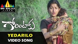 Gorintaku Songs  Yedarilo Koila Video Song  Rajasekhar Aarti Agarwal  Sri Balaji Video [upl. by Nirahs362]