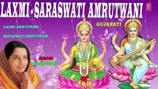 LAXMI AMRUTWANI SARASWATI AMRUTWANI GUJARATI BY ANURADHA PAUDWAL I FULL AUDIO SONGS JUKE BOX [upl. by Barrington]