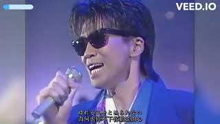 Anzen Chitai  Kanashimi Ni Sayanora Live  安全地帯 · 悲しみにさよなら（1985） [upl. by Lyda]