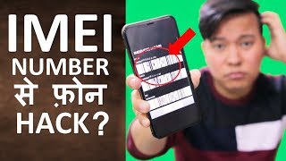 IMEI Number on Mobile Phone  Everything You Need to Know [upl. by Moraj]