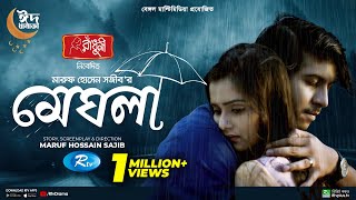 Meghla  মেঘলা  Full Natok  Tawsif Mahbub  Tanjin Tisha  Eid New Natok 2022  Rtv Drama [upl. by Ailecara]