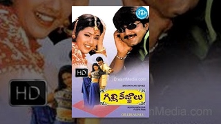 Gillikajjalu Telugu Full Movie  Srikanth Meena Raasi  Muppalaneni Shiva  Koti [upl. by Yendahc528]