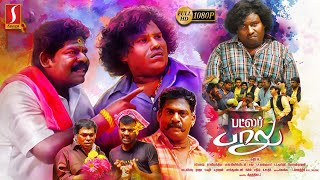 Butler Balu Tamil Full Movie  SuthirML  Imman Annachi  Yogi Babu  Robo Shankar [upl. by Chaves214]