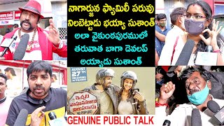 Ichata Vahanumulu Niluparadu Public Talk  Sushanth  IVNR  Ichata Vahanumulu Niluparadu Review [upl. by Llertrac373]