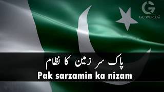 Pakistan National Anthem With Lyrics قومی ترانہ [upl. by Llevra]