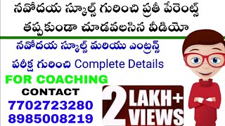 NavodayaNavodaya SchoolsJNVNavodaya DetailsNavodaya AdmissionNavodaya In Telugu [upl. by Piotr]