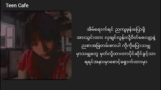 အိမ်ပြန်ချိန်Double Lyrics [upl. by Oidualc]