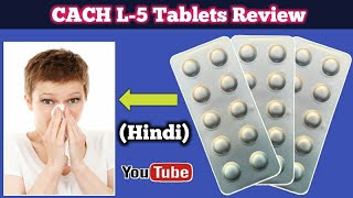 Levocetirizine tablets ip 5mg uses hindi [upl. by Taddeusz]