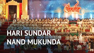 Hari Sundar Nand Mukunda  Antarnaad  Guinness Book Record India  Art of Living Bhajans [upl. by Namsaj]