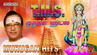 TMS murugan devotional songs  தேர்ந்தெடுத்த சிறந்த முருகன் பாடல்கள் [upl. by Zuckerman666]