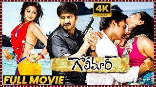 Golimaar Telugu Full Length HD Movie  Gopichand  Priyamani  Roja  Maa Show [upl. by Otrebron]