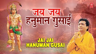 Jai Jai Jai Hanuman Gusai I HARIHARAN I GULSHAN KUMAR I Full Audio Song I Shree Hanuman Chalisa [upl. by Anaeed686]