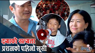 Prasan Rai हलभरी दर्शक देख्दा दंग  Dayahang Rai ले खुलाए सत्य  Pashupati  Hall Report Gaun Aayeko [upl. by Carolina]