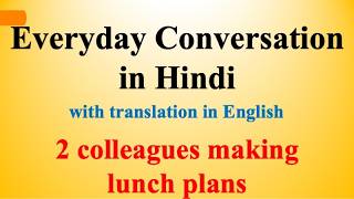 Everyday Conversation in Hindi 1  Learn Hindi through English [upl. by Teodora]