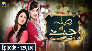 Sila Aur Jannat Episode 129 amp 130  Lubna Aslam  Afshan Qureshi  Saleem Iqbal [upl. by Annehcu]