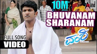 Vamshi  Bhuvanam Sharanam  Video Song  Puneeth Rajkumar  Nikitha Thukral  Puneeth Hit Songs [upl. by Wayolle]