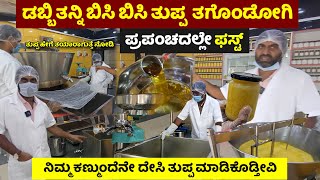 Desi Ghee Kodachadri Outlet Store in Malleshwaram Bengaluru A2 GheeDesi Cow Ghee Making [upl. by Itnahs]