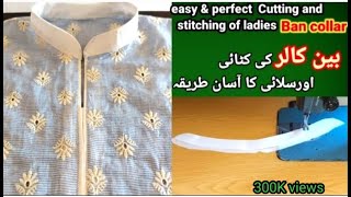 Ban collar lagane ka asan tariqaBan cutting and stitchingeasy ladies banآسان ترین بین کالر [upl. by Hubing]